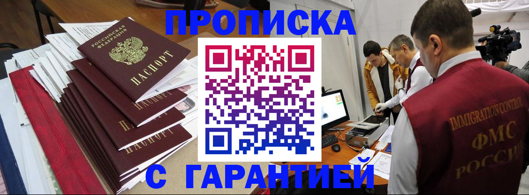 регистрация в Осинниках