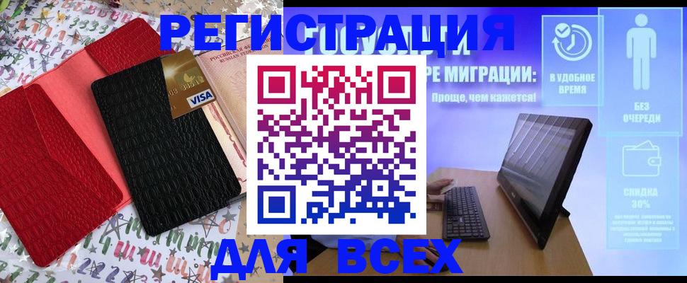 регистрация для дет. сада в Осинниках